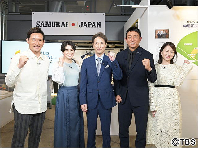 中居正広、川崎宗則らがWBCの見どころ＆注目選手を徹底紹介！