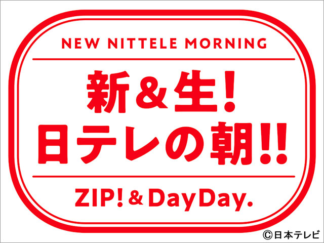 武田真一が「DayDay.」で南キャン・山里とタッグ！「NHK報道出身という最高の硬度を、山里さんに突き崩してもらいたい」