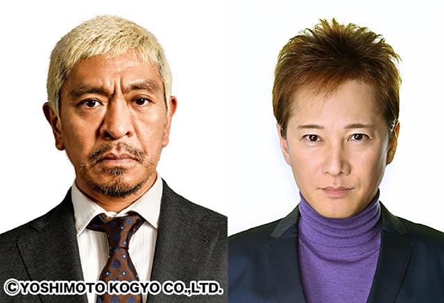 松本人志と中居正広が「まつもtoなかい」でタッグ！「完全に任せています」「松本さん最後のレギュラー番組です」