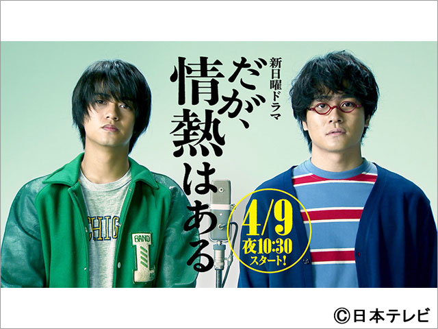 髙橋海人×森本慎太郎「だが、情熱はある」ティザーCMが初解禁