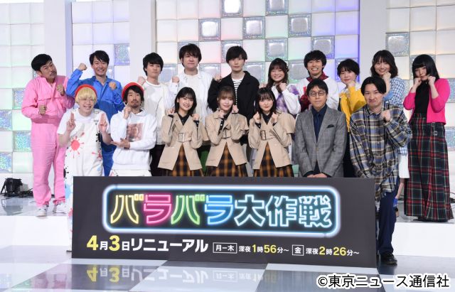 テレ朝深夜枠「バラバラ大作戦」が18番組に大増量！ 櫻坂46、ダウ90000が参戦