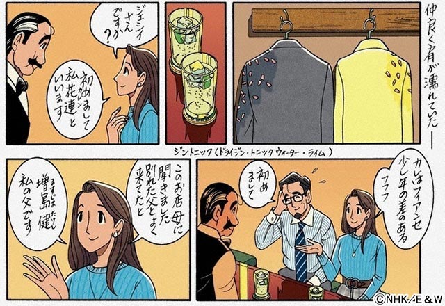 亀梨和也、大ファンの「ハートカクテル」新作アニメで声優に初挑戦！ 満島ひかりとの共演に「とても心強く、刺激をいただきました」