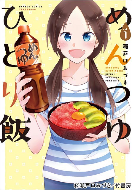 鞘師里保が「めんつゆひとり飯」で連ドラ初主演。「皆さんにとってきっとお得なドラマになるはずです」