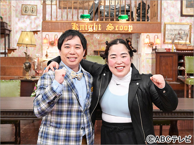 「探偵！ナイトスクープ」新探偵の霜降り明星・せいや＆ゆりやんがウキウキ。「ABCのお偉いさんのコネで来たアホな兄妹みたい」