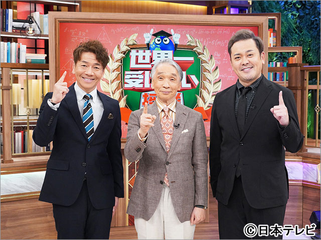 相葉雅紀、櫻井翔、堺正章＆くりぃむしちゅーがMC！ 日テレ系人気番組の出演者が一夜限りの大集結