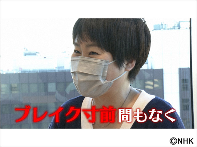 「あの日、偶然そこにいて」風間俊介と大久保佳代子が20年前の自分を回顧