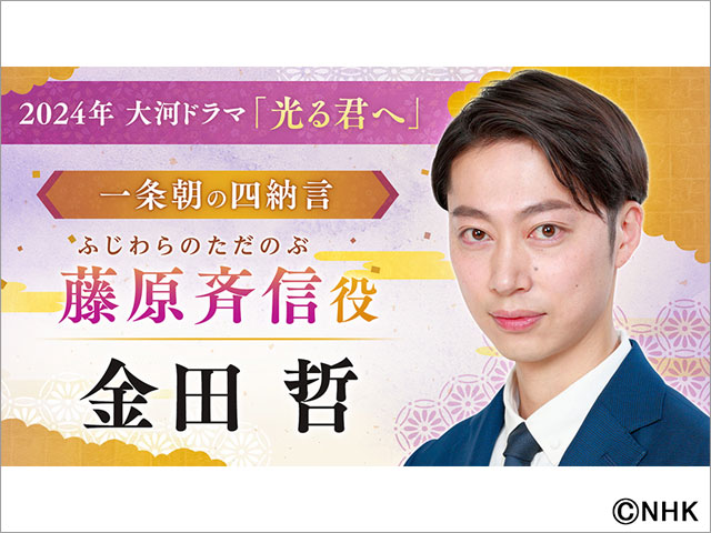 黒木華、ロバート・秋山竜次、町田啓太、佐々木蔵之介らが2024年大河「光る君へ」に出演決定