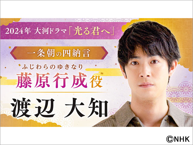 黒木華、ロバート・秋山竜次、町田啓太、佐々木蔵之介らが2024年大河「光る君へ」に出演決定