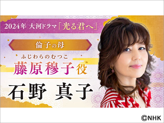 黒木華、ロバート・秋山竜次、町田啓太、佐々木蔵之介らが2024年大河「光る君へ」に出演決定