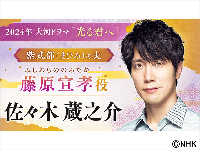 黒木華、ロバート・秋山竜次、町田啓太、佐々木蔵之介らが2024年大河「光る君へ」に出演決定