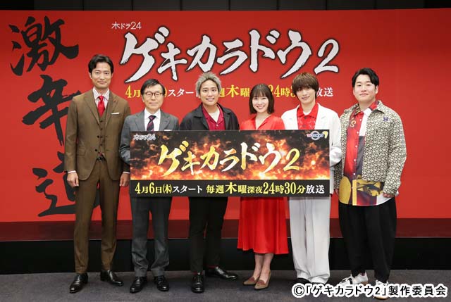 「ゲキカラドウ2」で桐山照史が「10辛は危ないです」と明かした一番印象的な激辛メニューとは？