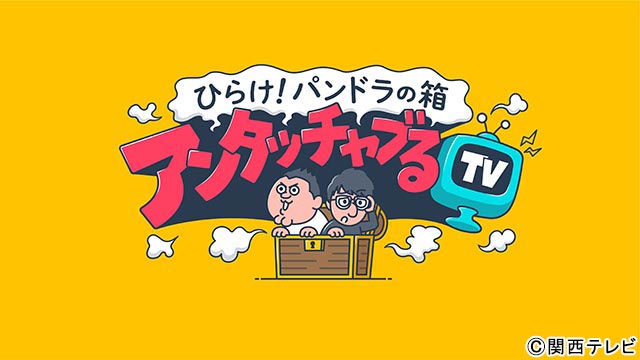 アンタッチャブル・山崎、お笑い界の二刀流目指す!? コンビでのロケに手応え十分