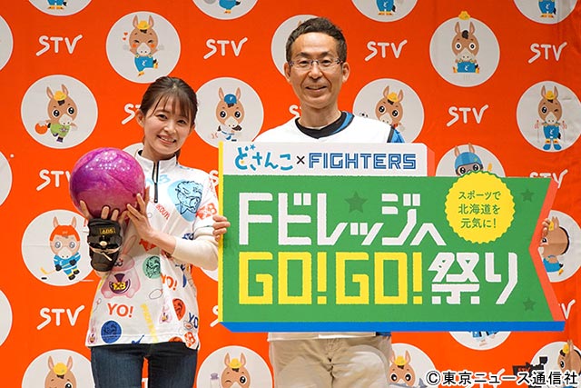 どさんこ×FIGHTERS FビレッジへGO！GO！祭り＆STV札幌テレビ放送2023年春の改編記者発表