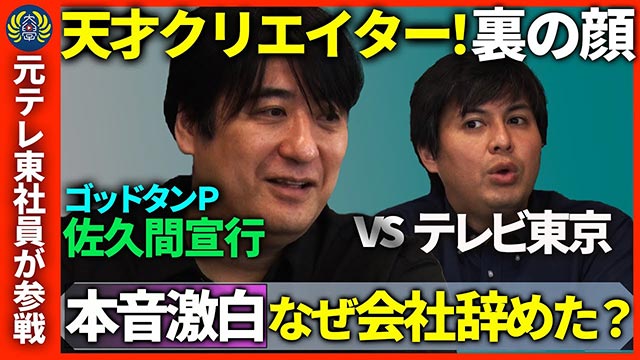 「なんで会社辞めたんですか？」編著：高橋弘樹／日経テレ東大学