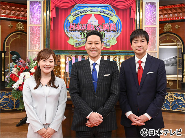 70年分のスクープ映像一気に見せます!日本が動いた瞬間TOP100