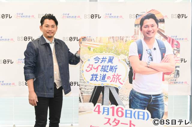 今井翼、ほほ笑みの国・タイの奥深さに夢中！ 7日間のタイ縦断鉄道旅で「もっとタイを知りたくなった」