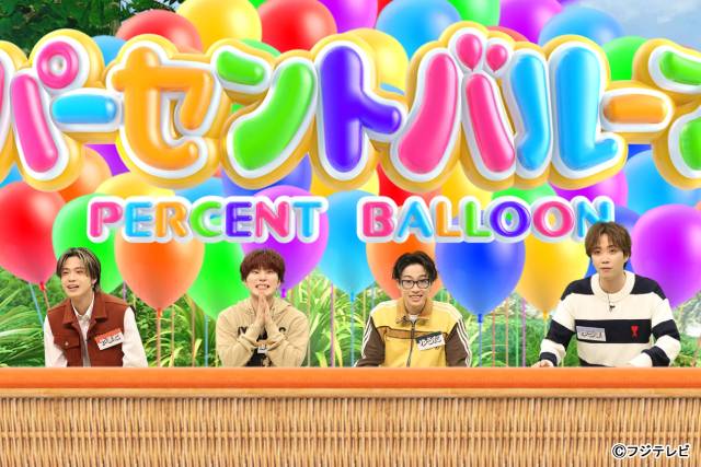 コムドットが「ネプリーグ」に参戦！ 負ける可能性…“いっさいなーい!?”――見どころ紹介！