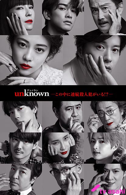 高畑充希＆田中圭主演「unknown」がクランクイン。ラブラブ全開の撮影に「最初は照れちゃって充希ちゃんの目も見られなかった（笑）」