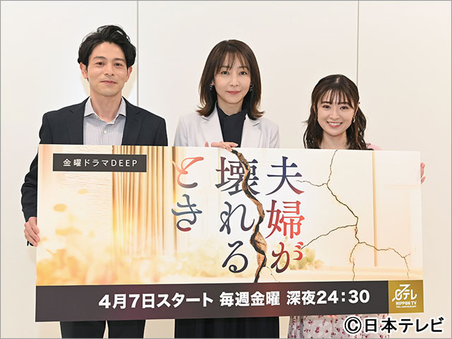 稲森いずみの「夫婦が壊れるとき」での熱演を吉沢悠が称賛。「稲森さんだからこそ出せる“耐え忍び”を感じる」