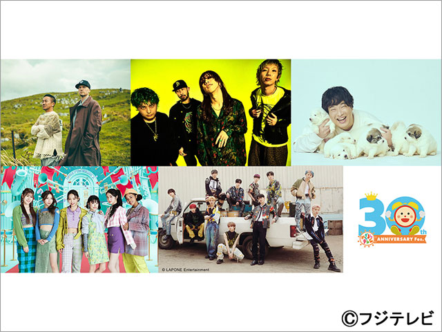 Def Tech、SUPER BEAVER、Little Glee Monster、岡崎体育、INIが大阪城ホール「めざましテレビ30周年フェス」に出演