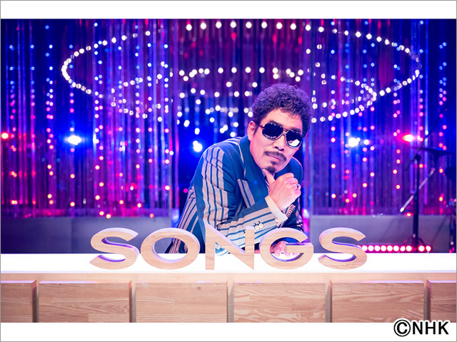 鈴木雅之が「SONGS」に出演！ 在日ファンクとコラボ