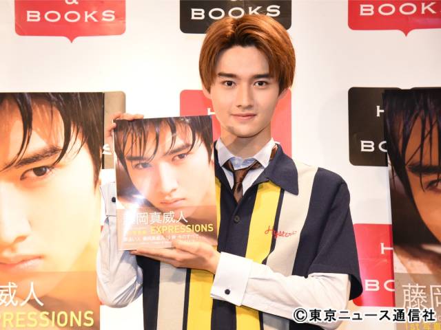 藤岡真威人が写真集発売イベントに登場！「父には目力を褒められました!!」