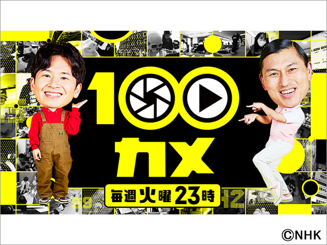 Jリーグ30周年！記念マッチ「鹿島アントラーズ 対 名古屋グランパス」をNHKで生中継！ 関連番組も続々