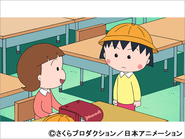 「ちびまる子ちゃん」さくらももこ原作を新規作画・演出で放送