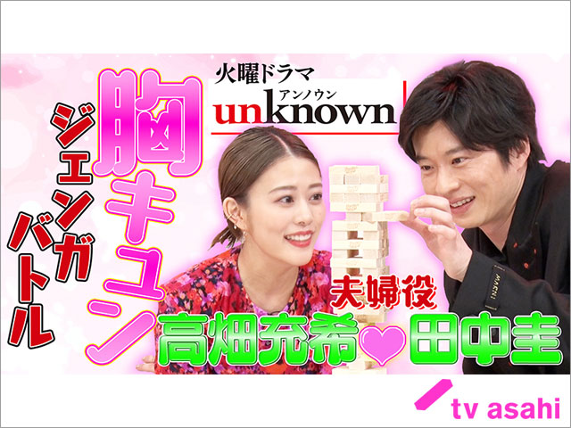 志尊淳が「unknown」に出演。空気が読めないカメラマン役で高畑充希＆田中圭と共演