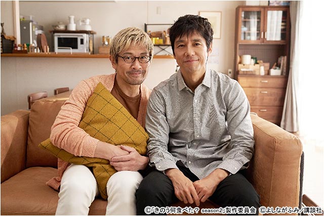 西島秀俊＆内野聖陽「きのう何食べた？」season2が10月に放送決定！