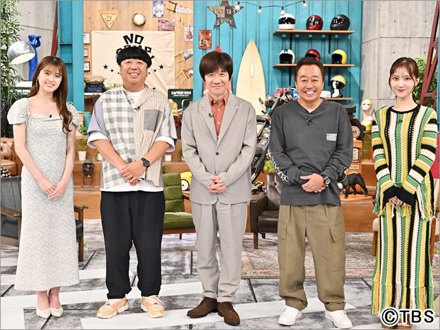集まれ!内村と○○の会