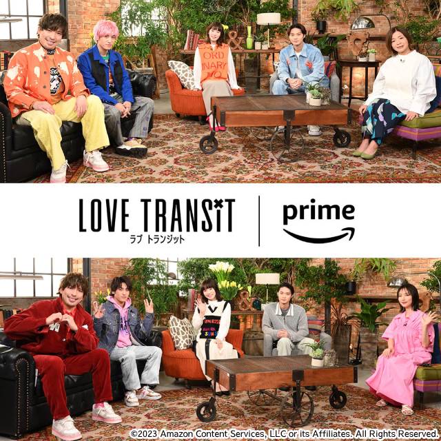 Amazon Original「ラブ トランジット」代表カット