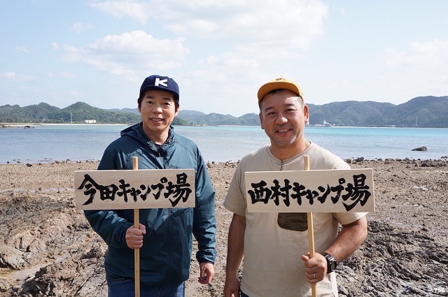 今田耕司、バイきんぐ・西村瑞樹と奄美大島で初キャンプ！ 充実の旅の思い出と、お肌トラブル＆正直な思いも「絶対にマナーって大事」【会見リポート】