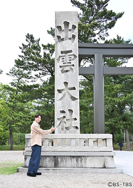 松下洸平、念願の島根へ！「一緒に旅をしている雰囲気を感じていただけるとうれしいです」