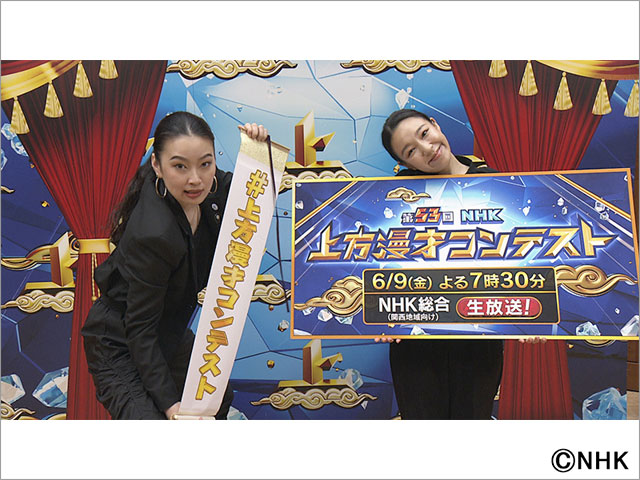 「第53回NHK上方漫才コンテスト」本選へ！ フースーヤ、爛々が意欲満々