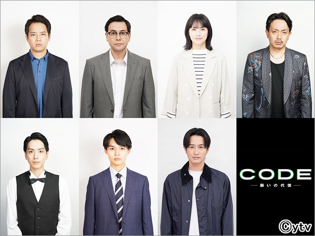 CODE－願いの代償－／三浦貴大・鈴木浩介・臼田あさ美・青柳翔・黒羽麻璃央・兵頭功海・竹財輝之助