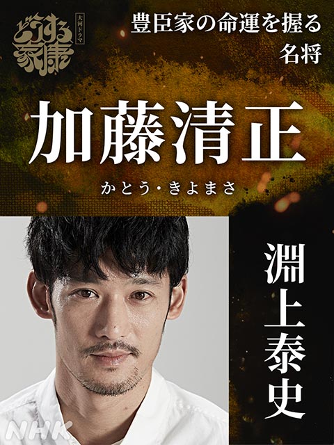 佐藤隆太、和久井映見、高畑淳子、山田真歩、淵上泰史、深水元基、中村七之助が「どうする家康」に出演決定