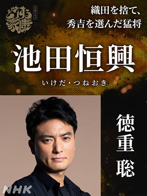 「どうする家康」、佐藤浩市が2年連続大河ドラマ出演で真田昌幸役！ 真田信幸＆信繁は大河初出演の吉村界人、日向亘