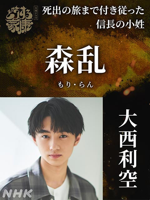 「どうする家康」、佐藤浩市が2年連続大河ドラマ出演で真田昌幸役！ 真田信幸＆信繁は大河初出演の吉村界人、日向亘