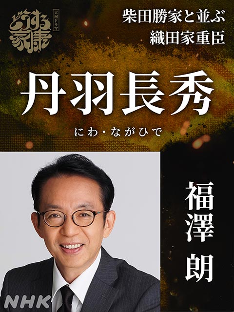 「どうする家康」、佐藤浩市が2年連続大河ドラマ出演で真田昌幸役！ 真田信幸＆信繁は大河初出演の吉村界人、日向亘