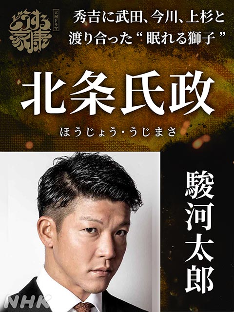 「どうする家康」、佐藤浩市が2年連続大河ドラマ出演で真田昌幸役！ 真田信幸＆信繁は大河初出演の吉村界人、日向亘