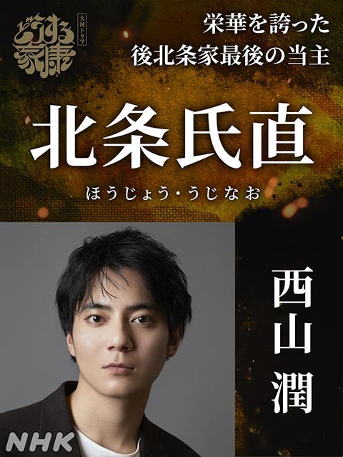 「どうする家康」、佐藤浩市が2年連続大河ドラマ出演で真田昌幸役！ 真田信幸＆信繁は大河初出演の吉村界人、日向亘