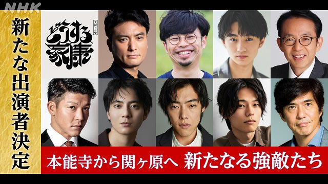 「どうする家康」、佐藤浩市が2年連続大河ドラマ出演で真田昌幸役！ 真田信幸＆信繁は大河初出演の吉村界人、日向亘