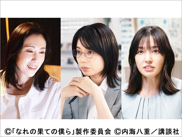 雛形あきこ、森カンナ、我妻三輪子が井上瑞稀主演「なれの果ての僕ら」に出演