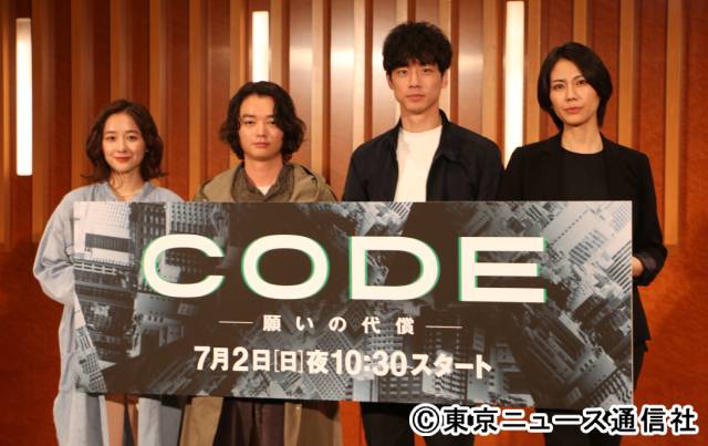 坂口健太郎が告白！「CODE－願いの代償－」撮影現場でかなえたい願いは？「一番いろんな人に迷惑がかかる」