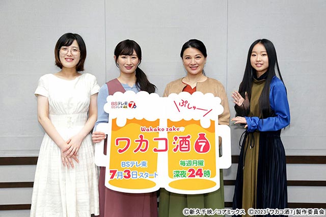 武田梨奈が「ワカコ酒 Season7」の撮影を報告。「年々お酒に強くなっているように思います」