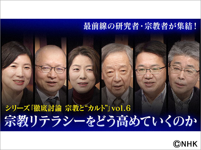 元首相銃撃事件から1年。宗教と“カルト”について考えるシリーズ第6弾を放送