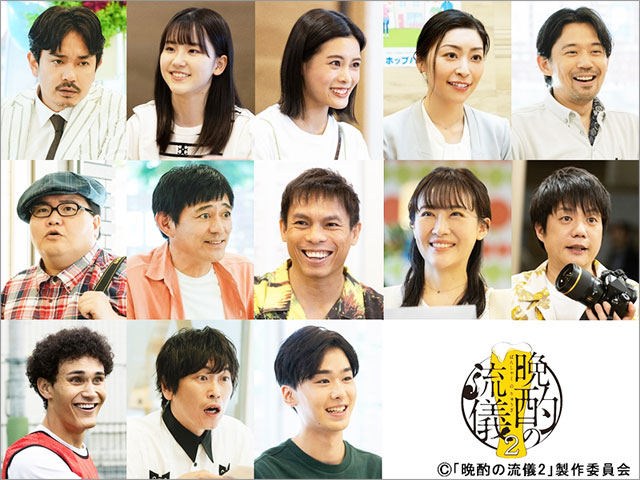 栗山千明主演「晩酌の流儀2」に青柳翔、岡田義徳、博多華丸らが登場。ゲストキャストが一挙解禁！