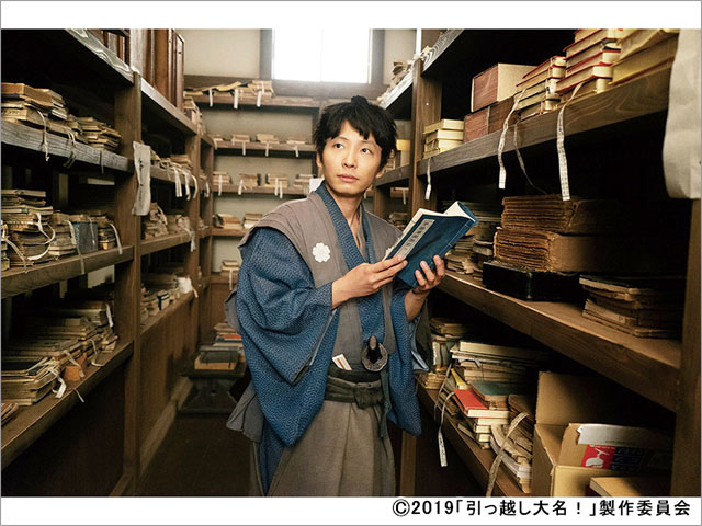 日曜ビッグバラエティ　痛快時代劇シネマ「引っ越し大名！」