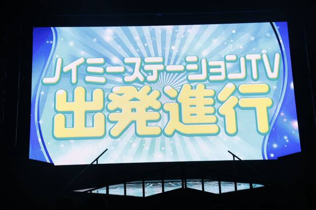 指原莉乃プロデュースの≠ME、初のグループ単独冠特番「ノイミーステーションTV」の放送が決定！